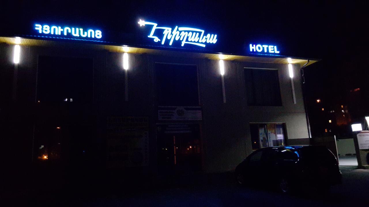 Eridana Hotel エレバン エクステリア 写真