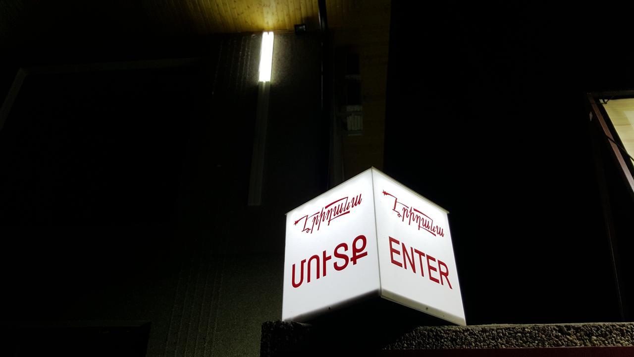 Eridana Hotel エレバン エクステリア 写真